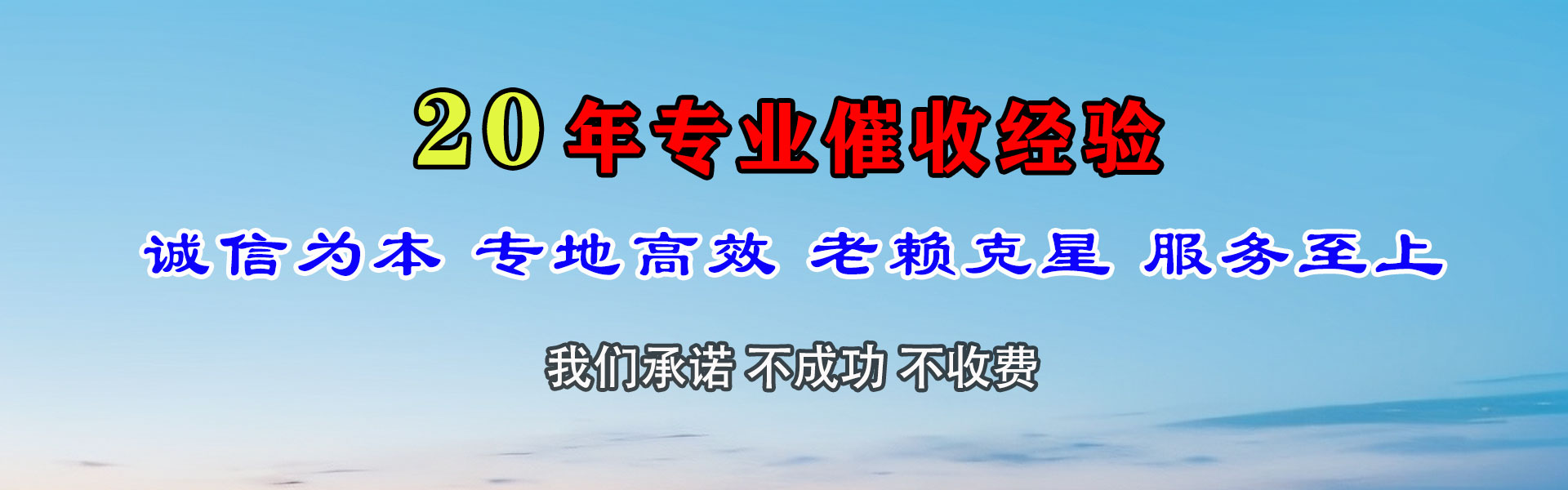 从化追款公司