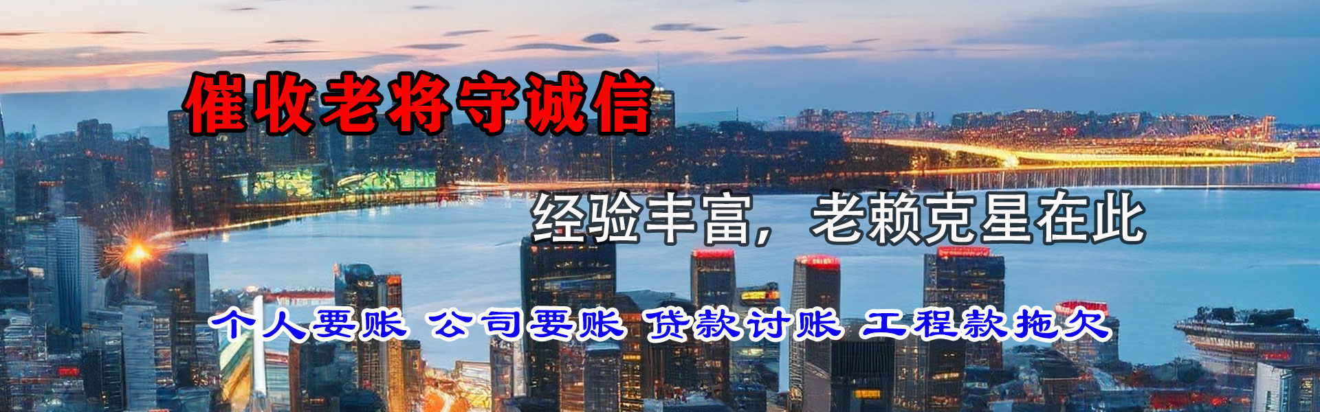 从化收账公司